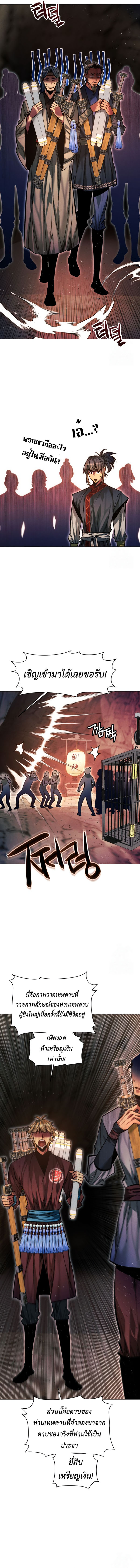 Read A Modern Man Who Got Transmigrated Into the Murim World TH Manga Online