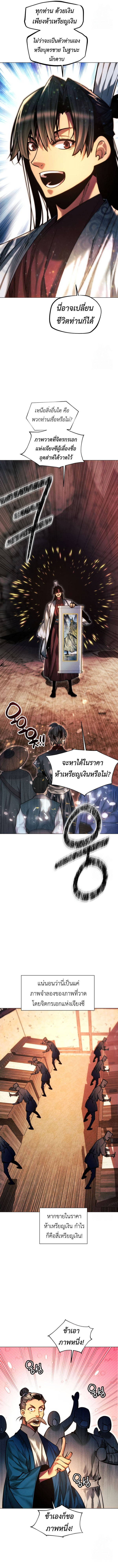 Read A Modern Man Who Got Transmigrated Into the Murim World TH Manga Online