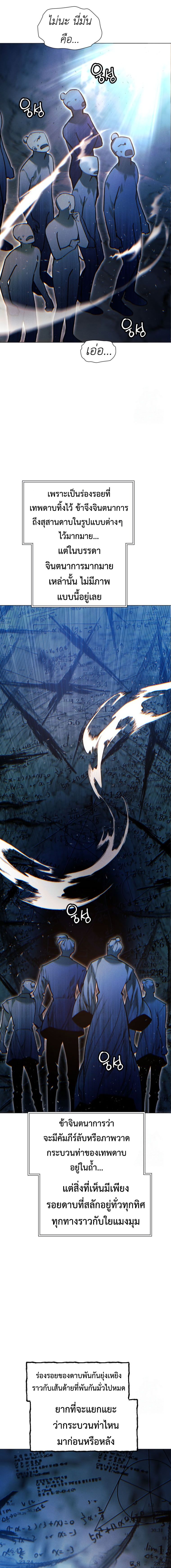 Read A Modern Man Who Got Transmigrated Into the Murim World TH Manga Online