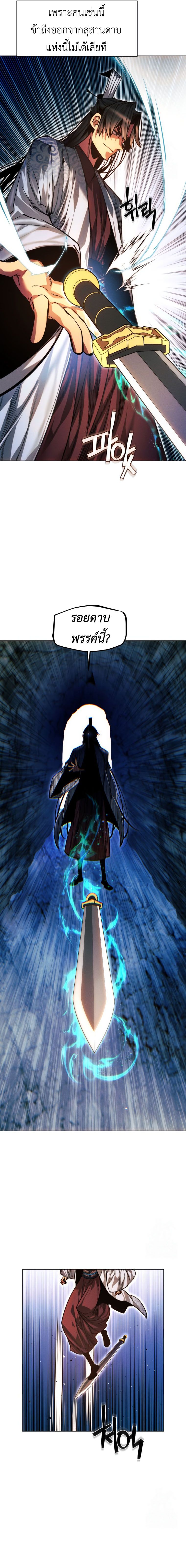 Read A Modern Man Who Got Transmigrated Into the Murim World TH Manga Online