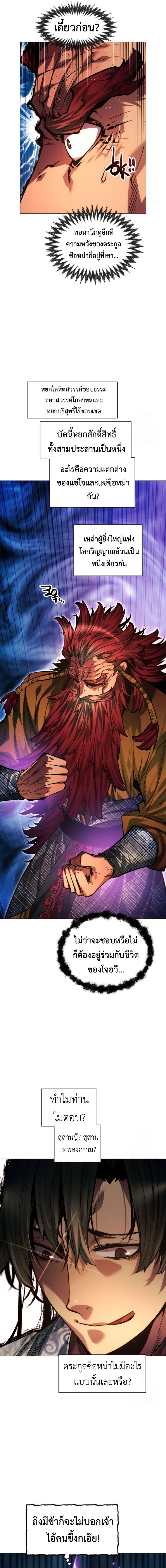 Read A Modern Man Who Got Transmigrated Into the Murim World TH Manga Online