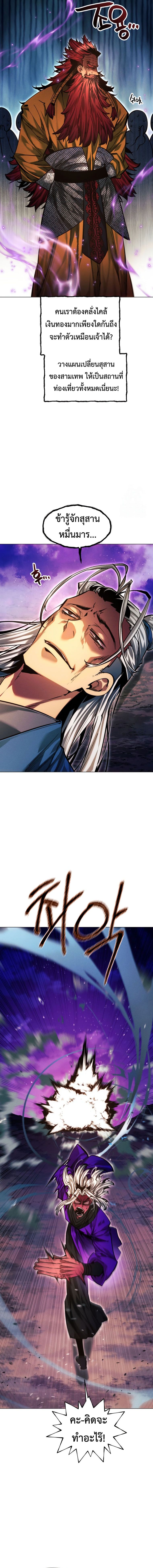 Read A Modern Man Who Got Transmigrated Into the Murim World TH Manga Online