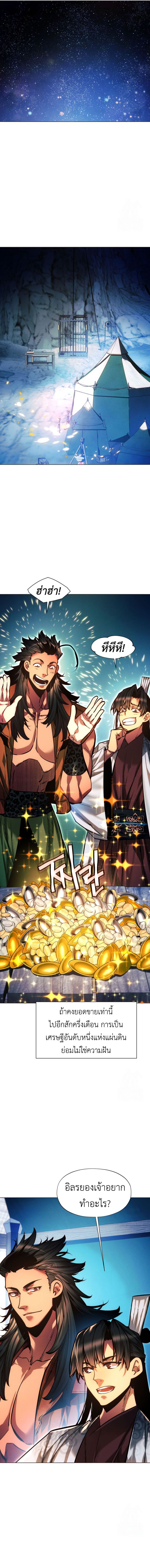 Read A Modern Man Who Got Transmigrated Into the Murim World TH Manga Online