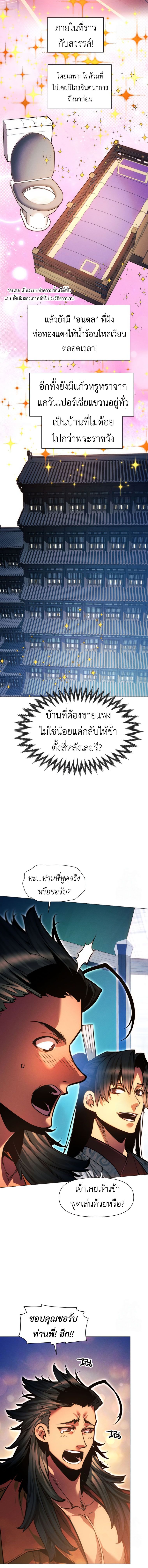 Read A Modern Man Who Got Transmigrated Into the Murim World TH Manga Online