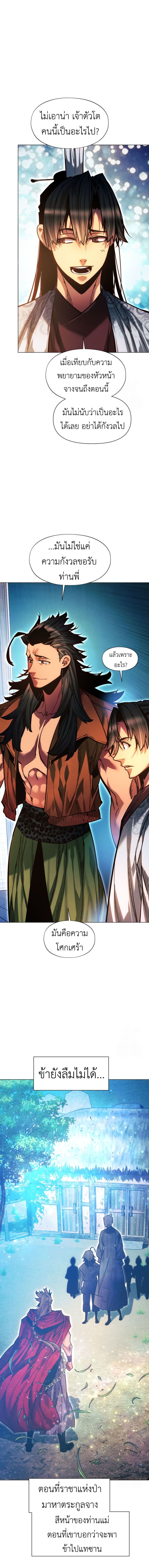 Read A Modern Man Who Got Transmigrated Into the Murim World TH Manga Online