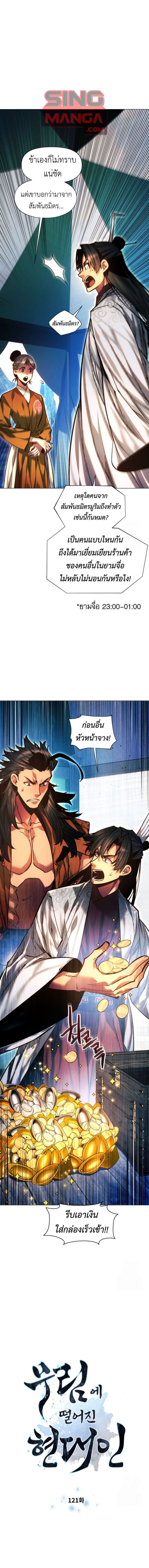 Read A Modern Man Who Got Transmigrated Into the Murim World TH Manga Online