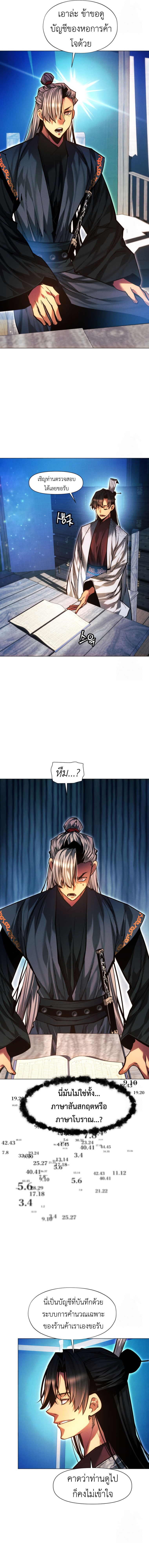 Read A Modern Man Who Got Transmigrated Into the Murim World TH Manga Online