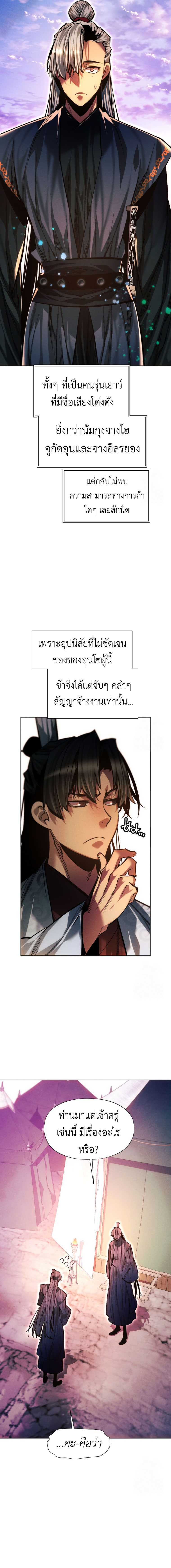 Read A Modern Man Who Got Transmigrated Into the Murim World TH Manga Online