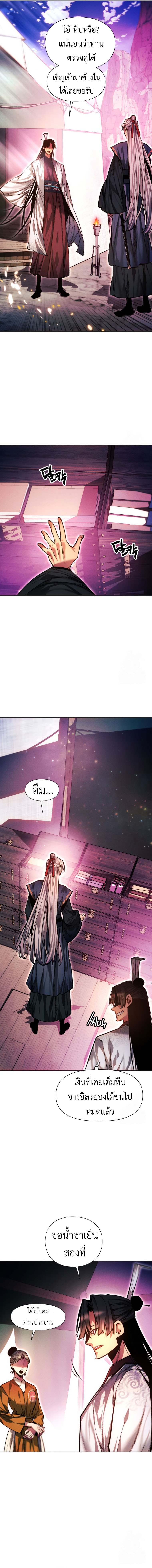 Read A Modern Man Who Got Transmigrated Into the Murim World TH Manga Online