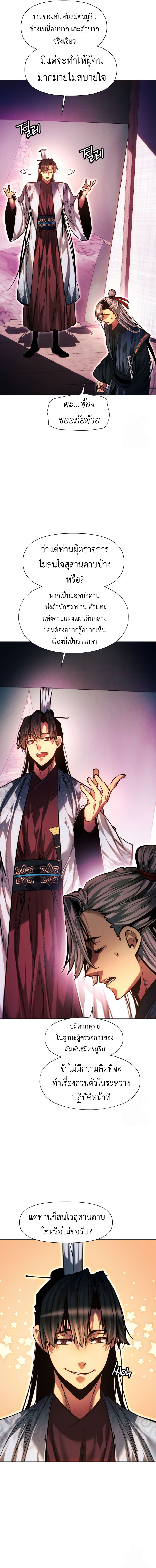 Read A Modern Man Who Got Transmigrated Into the Murim World TH Manga Online