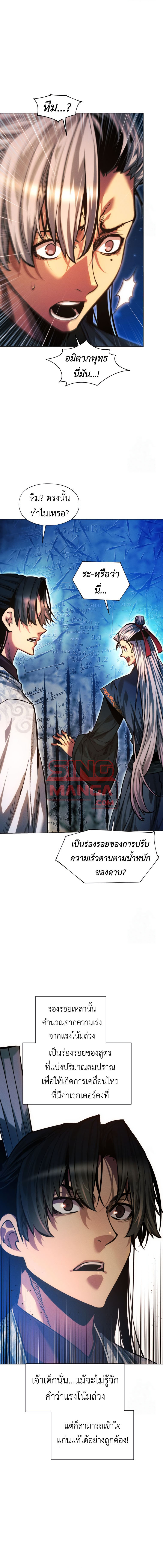 Read A Modern Man Who Got Transmigrated Into the Murim World TH Manga Online