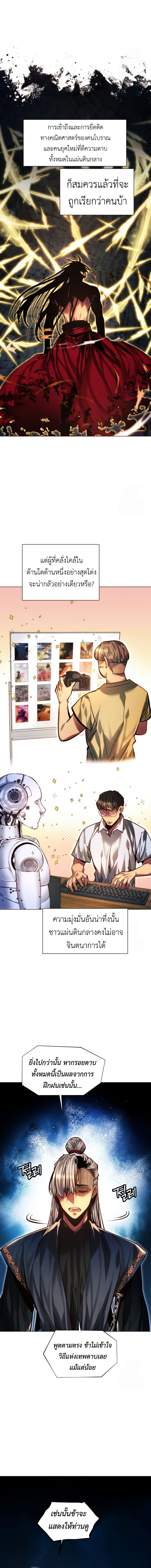 Read A Modern Man Who Got Transmigrated Into the Murim World TH Manga Online