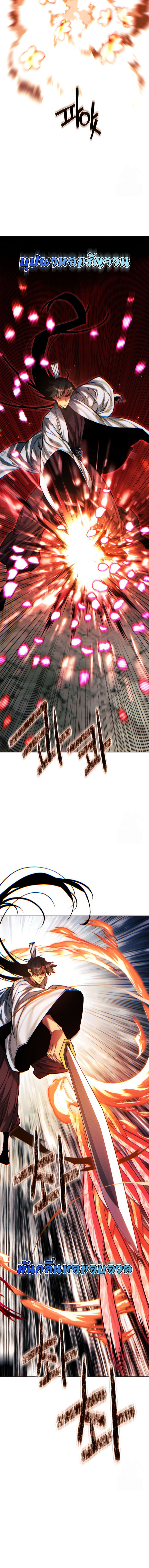 Read A Modern Man Who Got Transmigrated Into the Murim World TH Manga Online