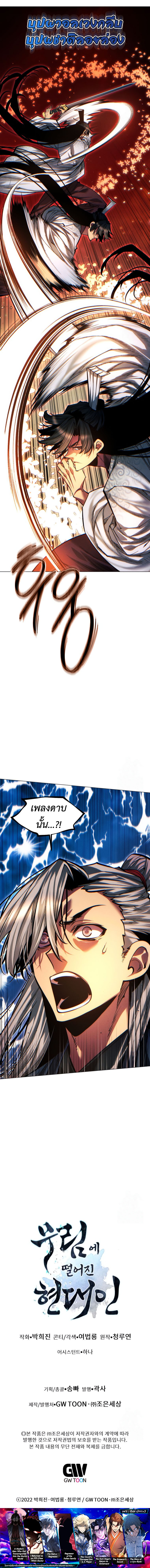 Read A Modern Man Who Got Transmigrated Into the Murim World TH Manga Online