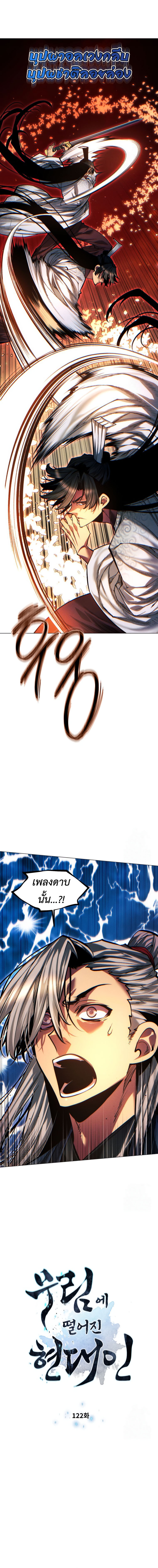 Read A Modern Man Who Got Transmigrated Into the Murim World TH Manga Online