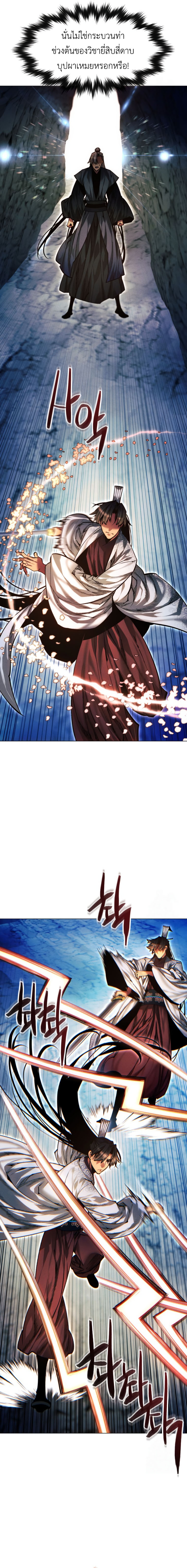 Read A Modern Man Who Got Transmigrated Into the Murim World TH Manga Online