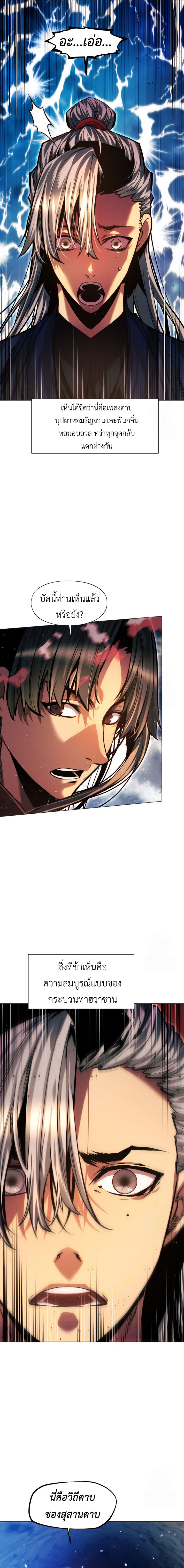 Read A Modern Man Who Got Transmigrated Into the Murim World TH Manga Online