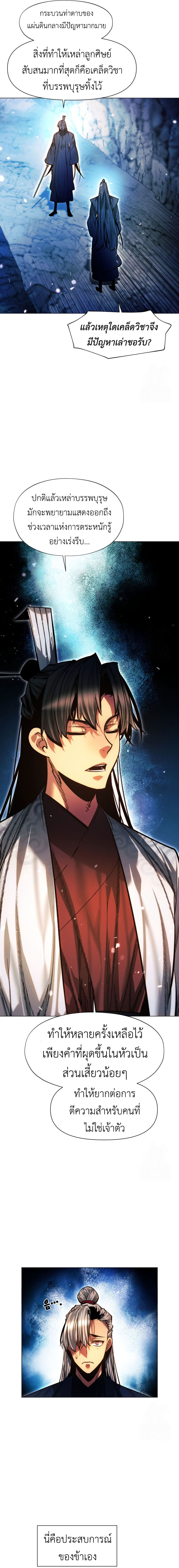 Read A Modern Man Who Got Transmigrated Into the Murim World TH Manga Online