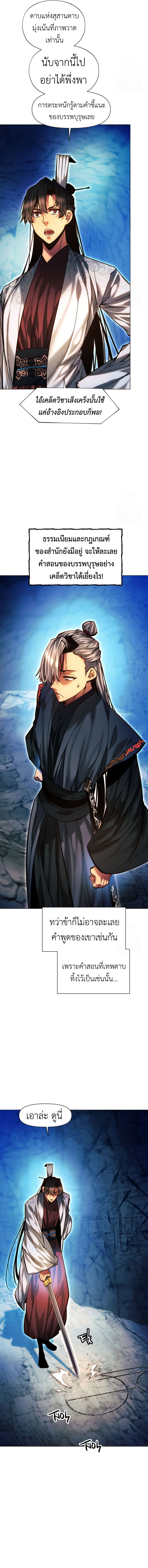 Read A Modern Man Who Got Transmigrated Into the Murim World TH Manga Online