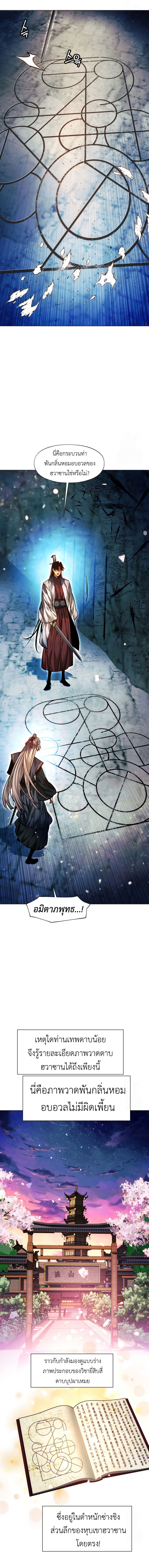 Read A Modern Man Who Got Transmigrated Into the Murim World TH Manga Online