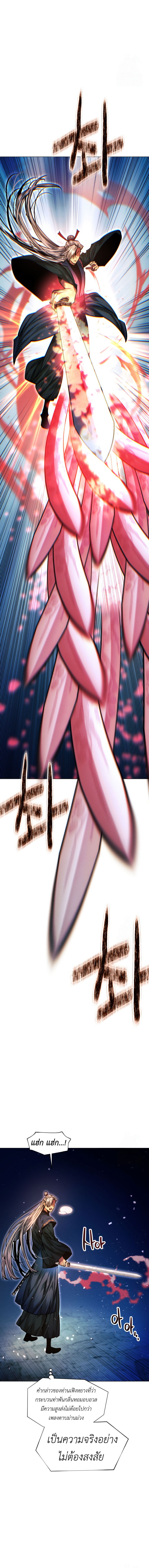 Read A Modern Man Who Got Transmigrated Into the Murim World TH Manga Online