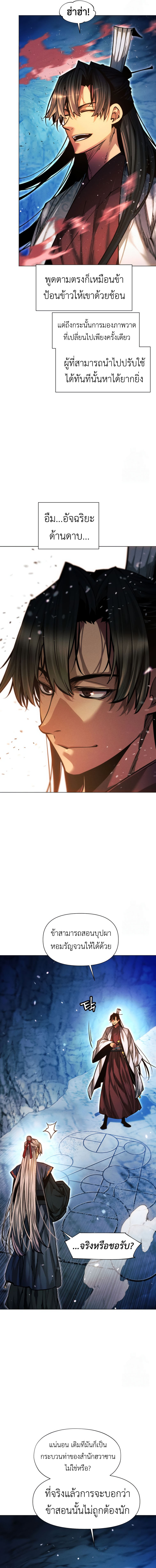 Read A Modern Man Who Got Transmigrated Into the Murim World TH Manga Online