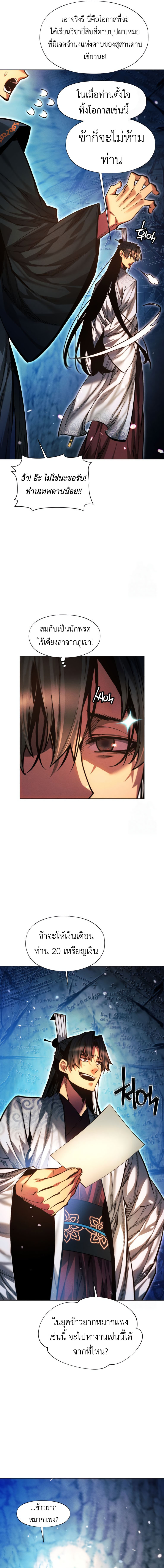 Read A Modern Man Who Got Transmigrated Into the Murim World TH Manga Online