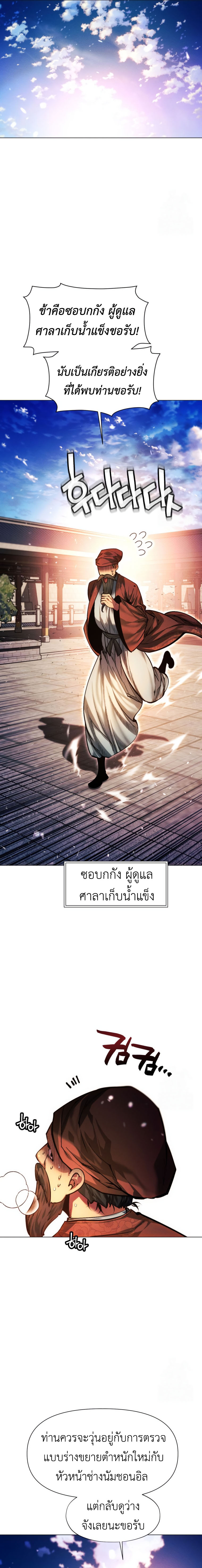 Read A Modern Man Who Got Transmigrated Into the Murim World TH Manga Online