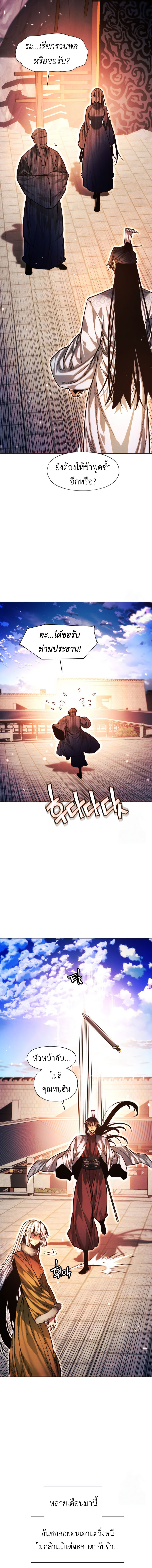 Read A Modern Man Who Got Transmigrated Into the Murim World TH Manga Online