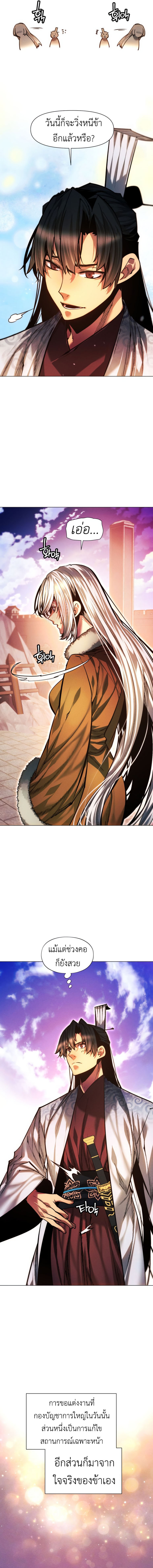 Read A Modern Man Who Got Transmigrated Into the Murim World TH Manga Online