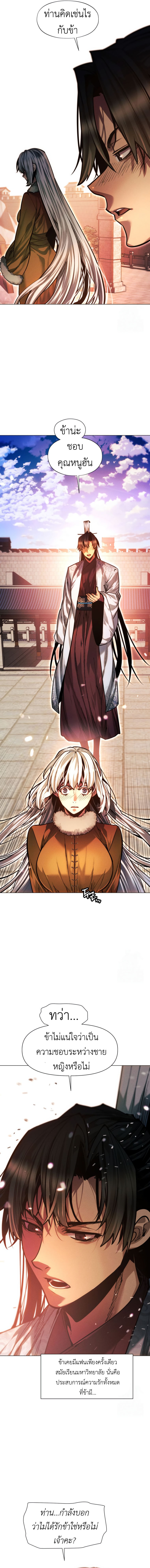 Read A Modern Man Who Got Transmigrated Into the Murim World TH Manga Online