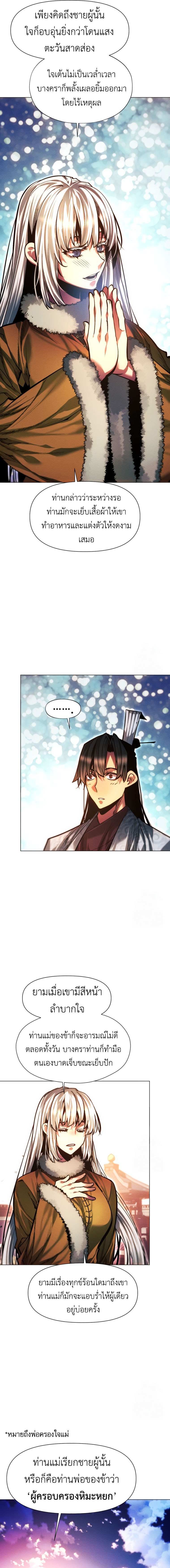 Read A Modern Man Who Got Transmigrated Into the Murim World TH Manga Online