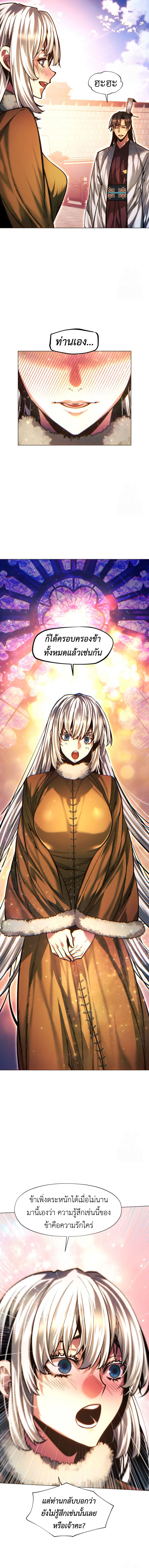 Read A Modern Man Who Got Transmigrated Into the Murim World TH Manga Online