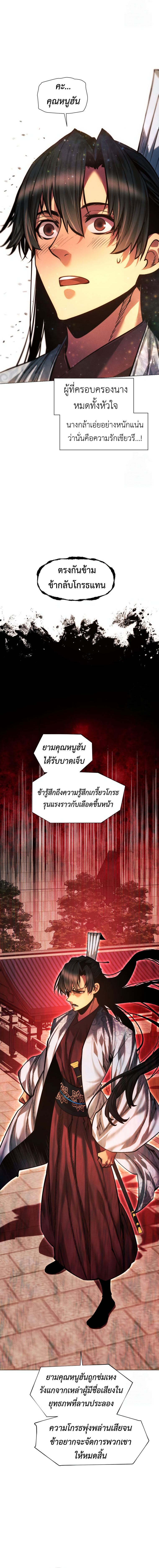 Read A Modern Man Who Got Transmigrated Into the Murim World TH Manga Online