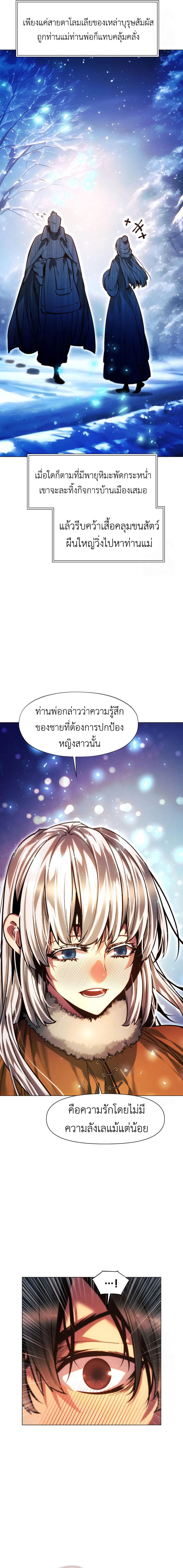 Read A Modern Man Who Got Transmigrated Into the Murim World TH Manga Online