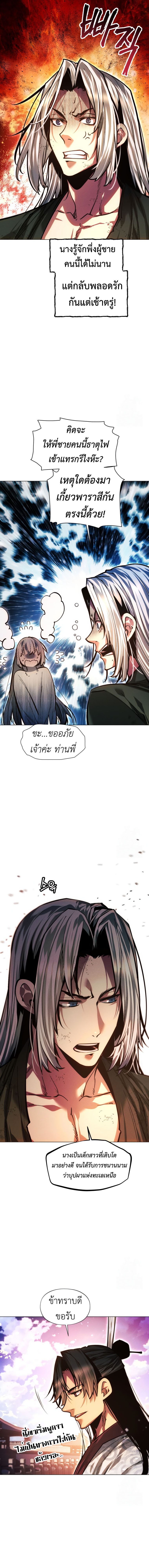 Read A Modern Man Who Got Transmigrated Into the Murim World TH Manga Online