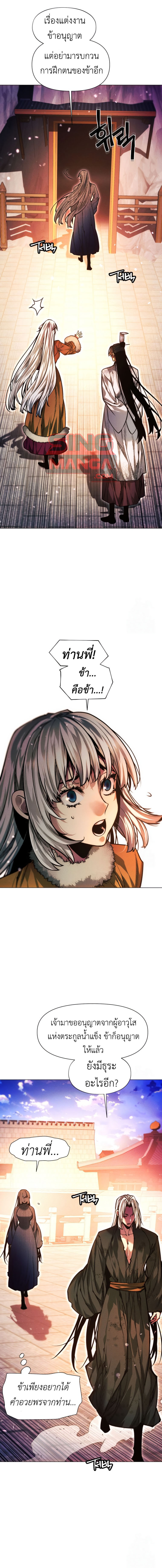 Read A Modern Man Who Got Transmigrated Into the Murim World TH Manga Online