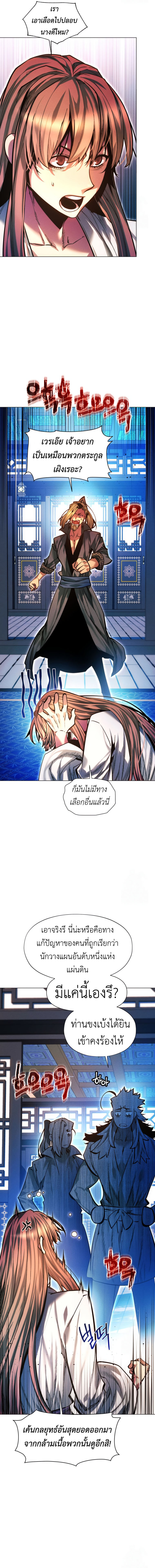 Read A Modern Man Who Got Transmigrated Into the Murim World TH Manga Online