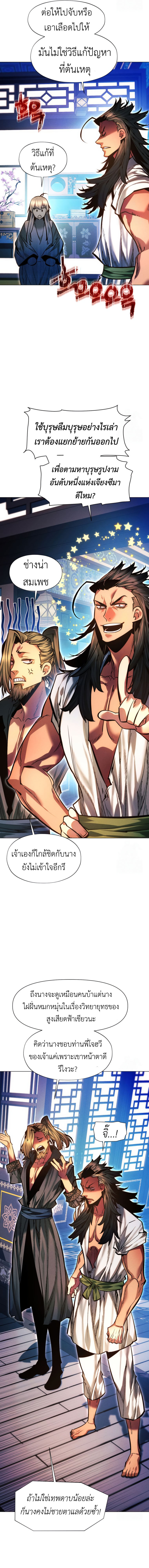 Read A Modern Man Who Got Transmigrated Into the Murim World TH Manga Online