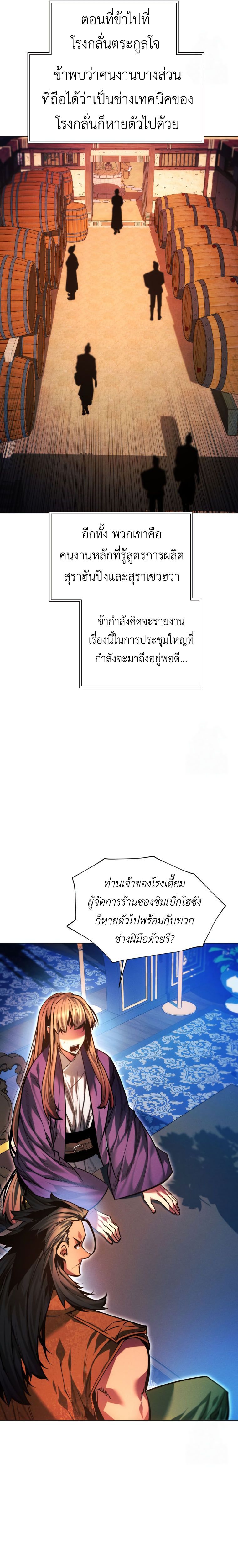 Read A Modern Man Who Got Transmigrated Into the Murim World TH Manga Online