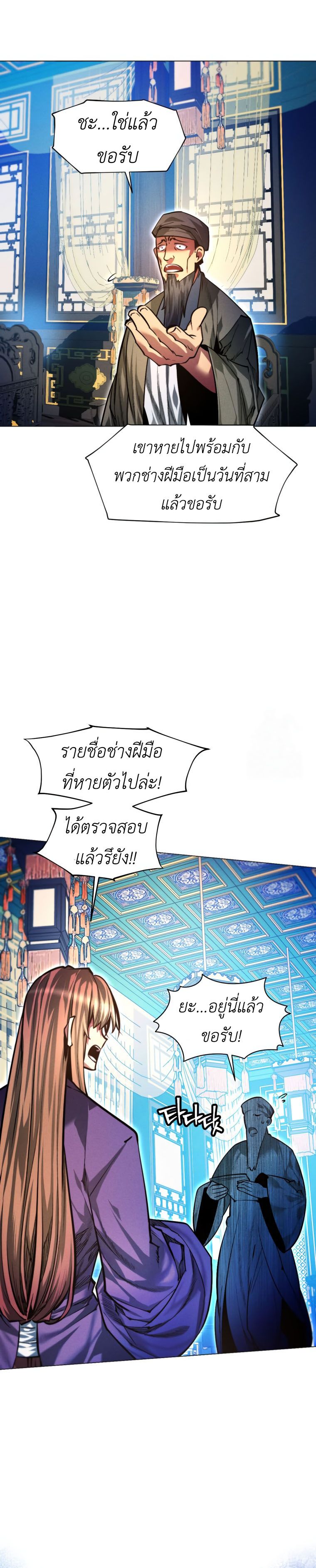 Read A Modern Man Who Got Transmigrated Into the Murim World TH Manga Online