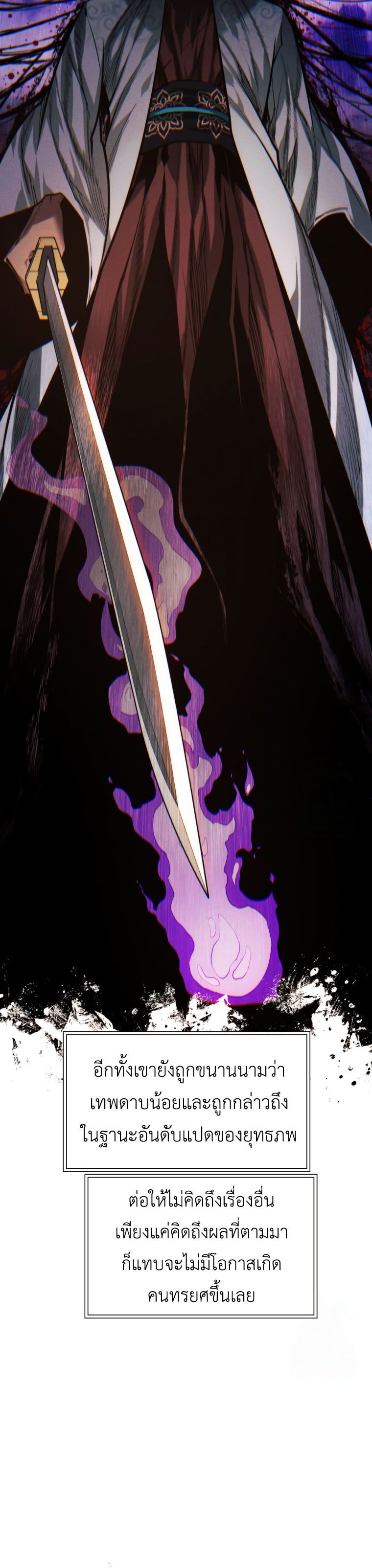 Read A Modern Man Who Got Transmigrated Into the Murim World TH Manga Online