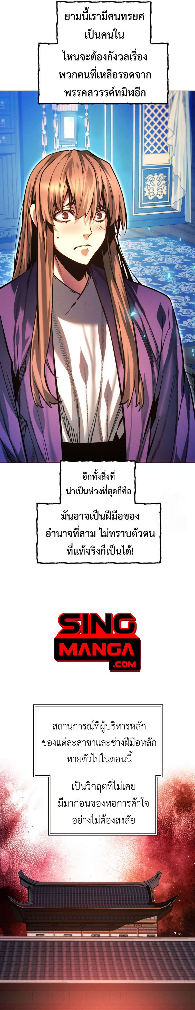 Read A Modern Man Who Got Transmigrated Into the Murim World TH Manga Online