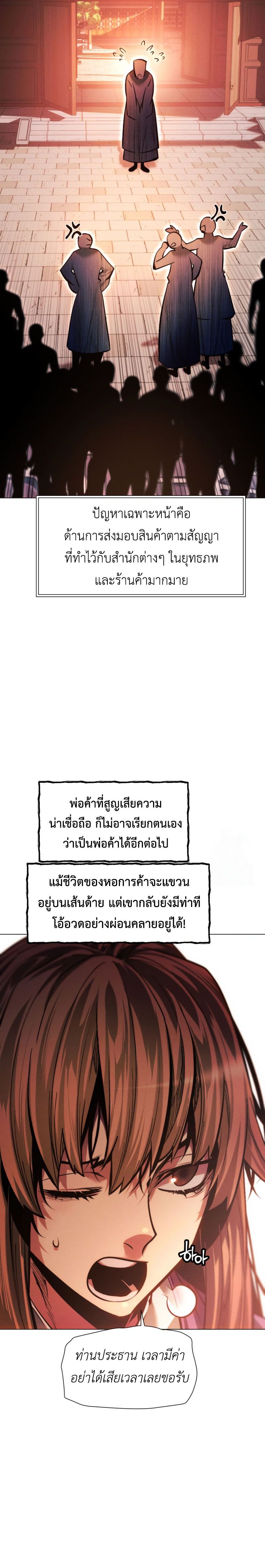 Read A Modern Man Who Got Transmigrated Into the Murim World TH Manga Online