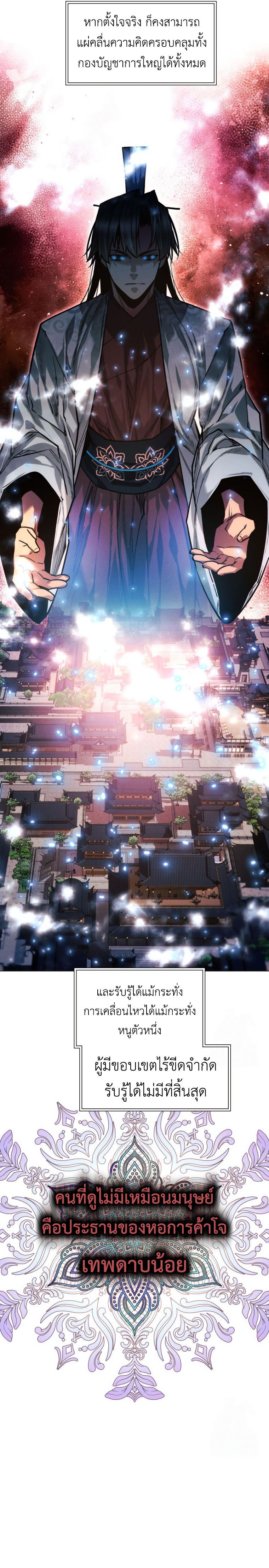 Read A Modern Man Who Got Transmigrated Into the Murim World TH Manga Online