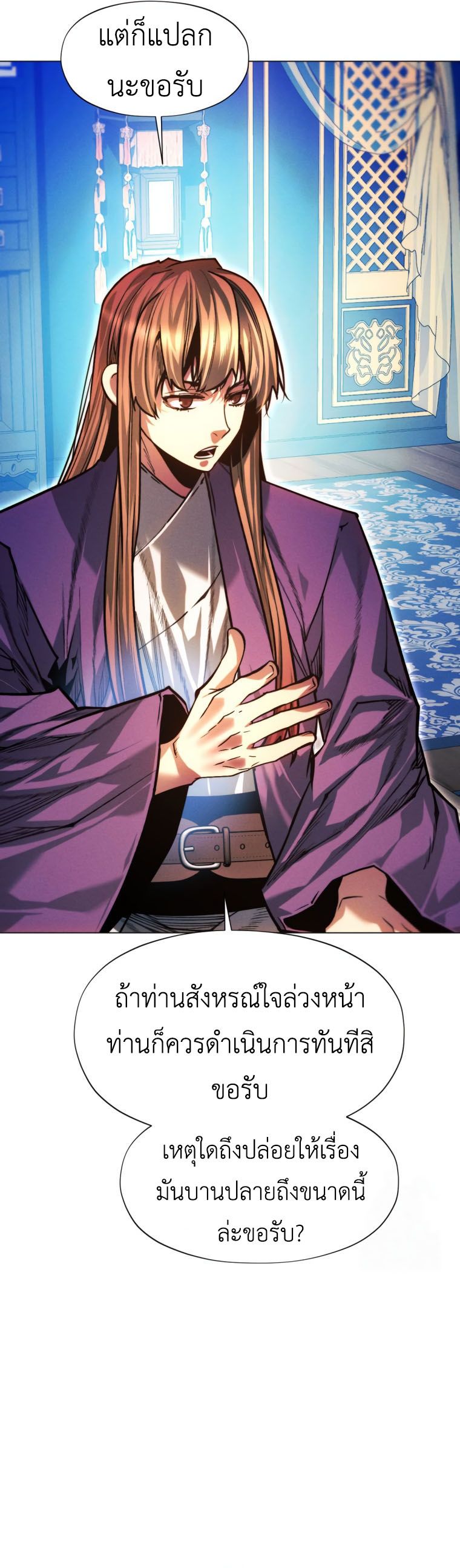 Read A Modern Man Who Got Transmigrated Into the Murim World TH Manga Online