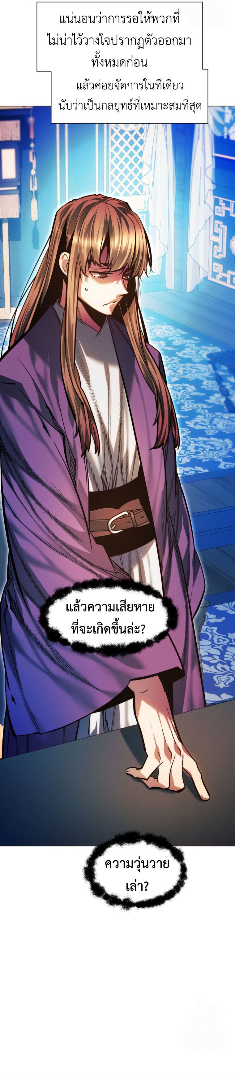 Read A Modern Man Who Got Transmigrated Into the Murim World TH Manga Online