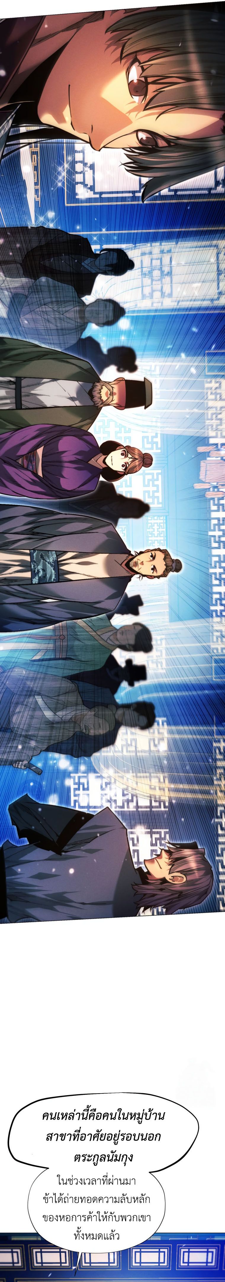 Read A Modern Man Who Got Transmigrated Into the Murim World TH Manga Online