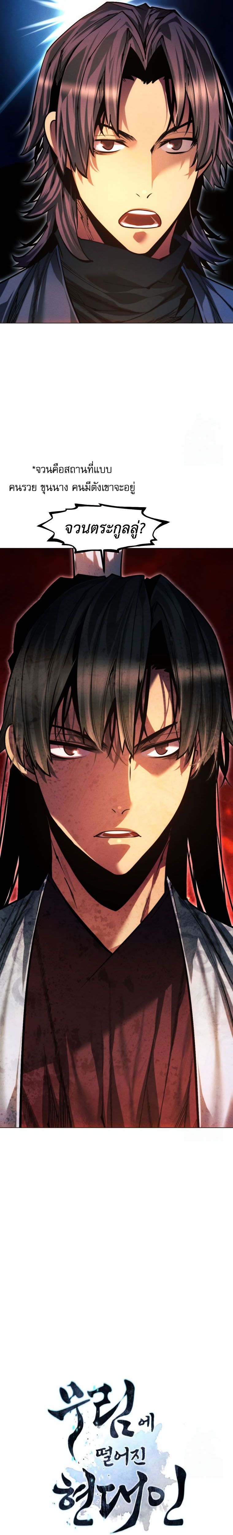 Read A Modern Man Who Got Transmigrated Into the Murim World TH Manga Online