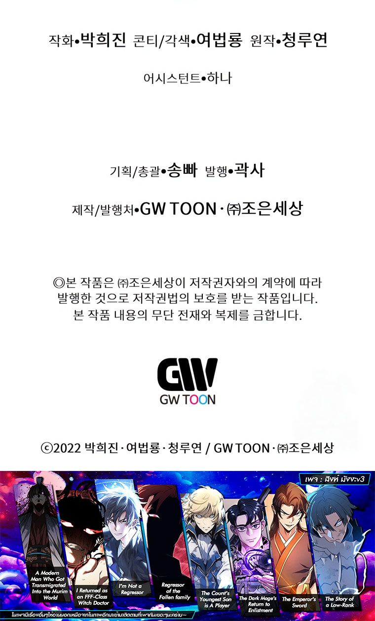 Read A Modern Man Who Got Transmigrated Into the Murim World TH Manga Online